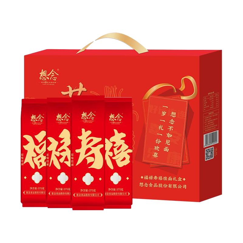 想念 福禄寿喜挂面 375g*4袋 礼盒装