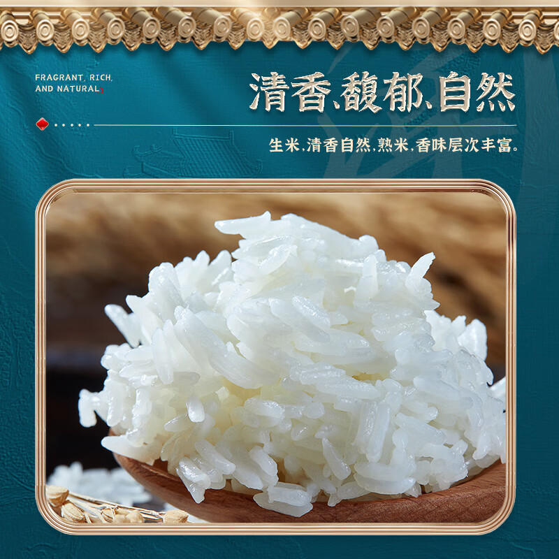  鑫稻田 古法自然清香 大米  袋装 5kg 5KG