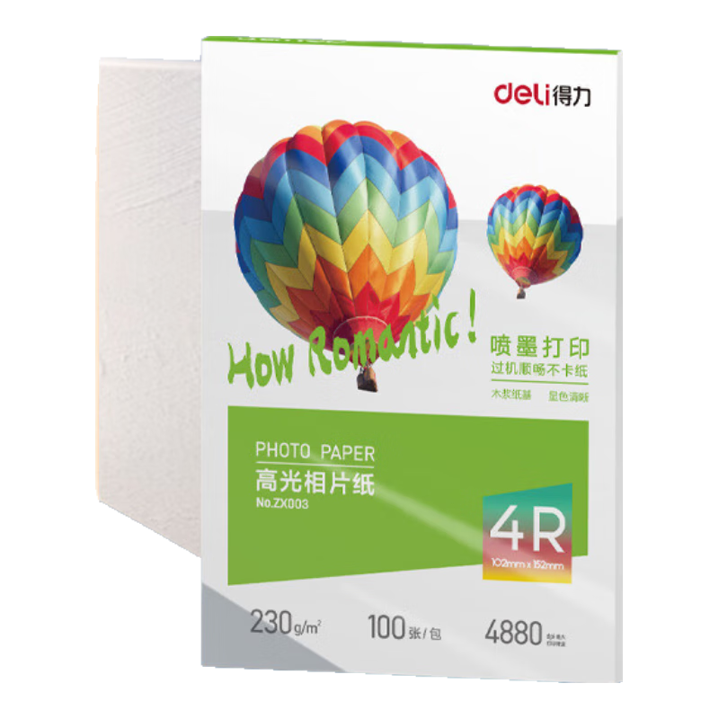 deli 得力 6英寸 230g高光相纸 彩色喷墨照片打印纸 高光泽相片纸 100张/盒 ZX003