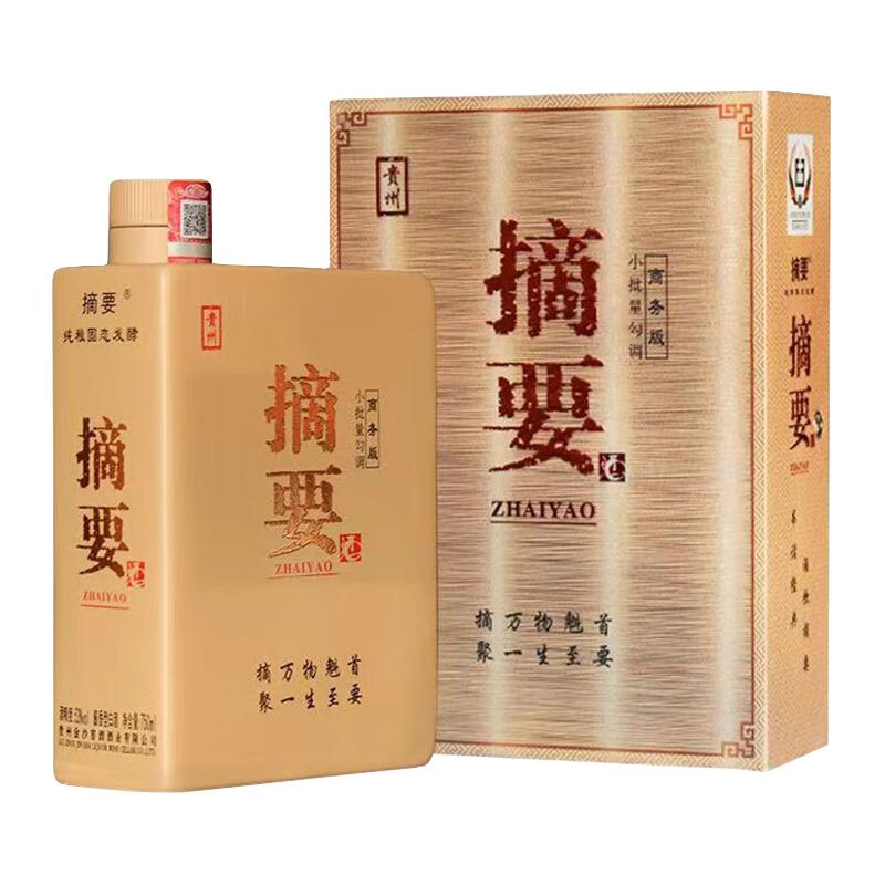 白酒　ZHAIYAO 摘要 省1611.49元】摘要白酒_ZHAI YAO 摘要商务版53度750mL 1瓶22年多少钱