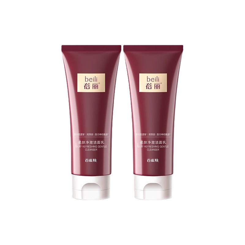 PECHOIN 百雀羚 洗面奶女蓓丽烟酰胺焕亮洁面乳补水提亮去角质深层清洁保湿