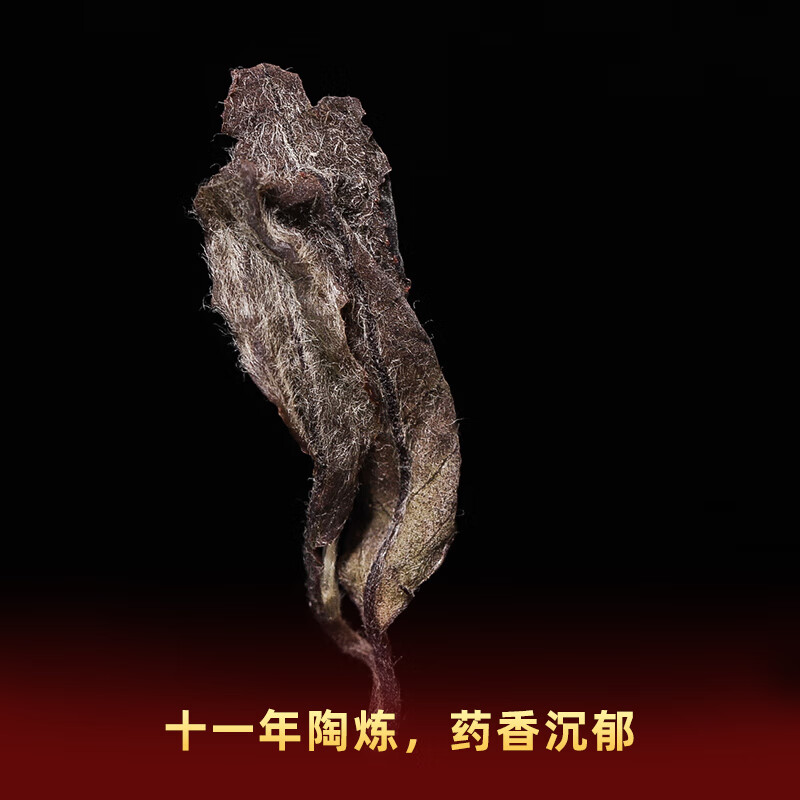 妙贡堂 十一年珍藏老贡眉福鼎老白茶2010年贡眉原料茶叶散茶礼盒装50g