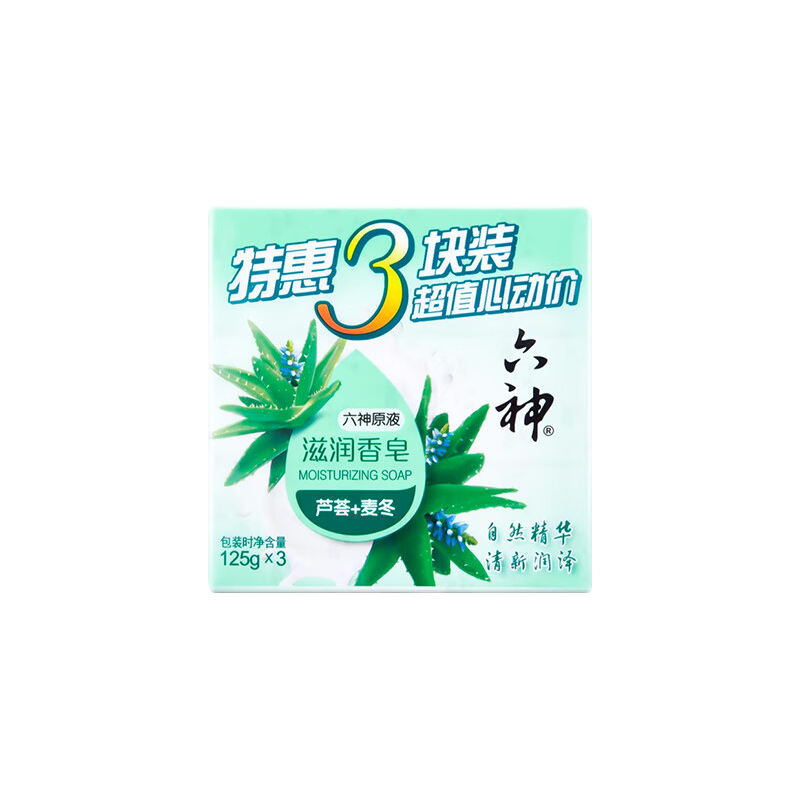 六神滋润香皂特惠三块装（芦荟+麦冬）125*3 清新滋润