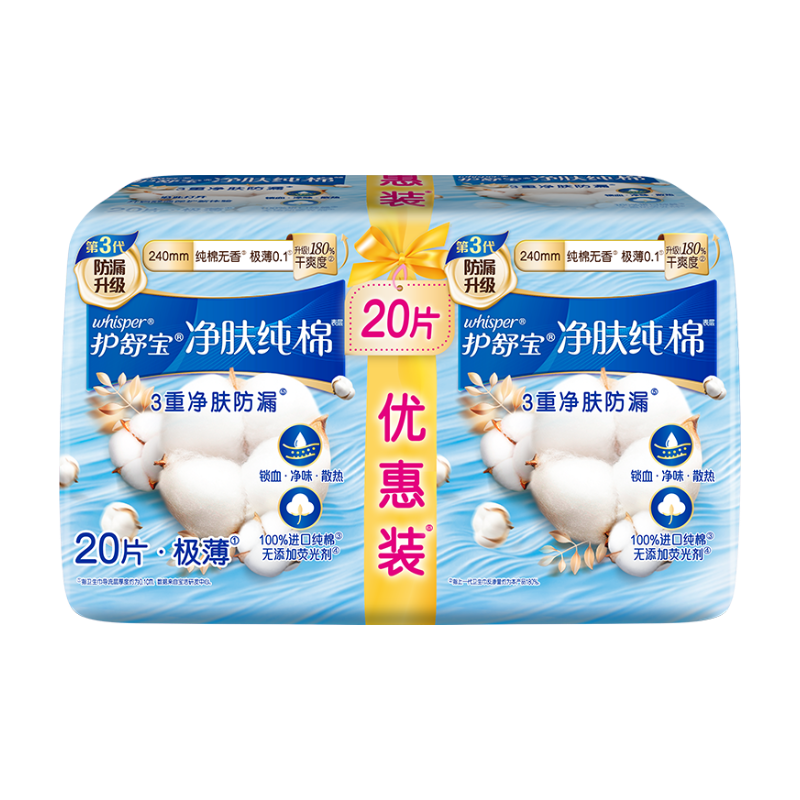  whisper/护舒宝 超薄透气 女士卫生巾  24cm*20片