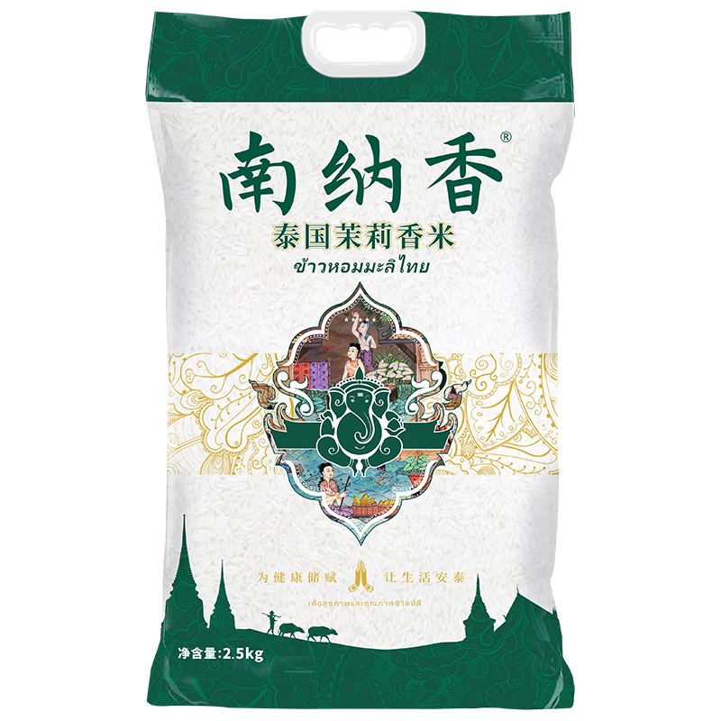 南纳香 莲花系列 泰国茉莉香米 2.5kg