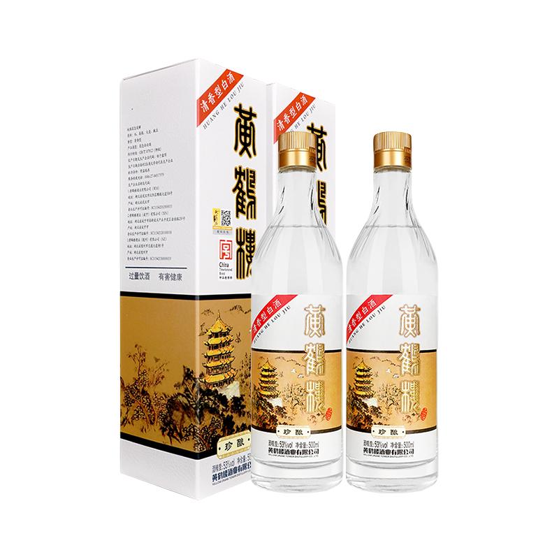黄鹤楼酒 珍酿 53度500ml*2瓶 清香型 白酒 双瓶含礼袋