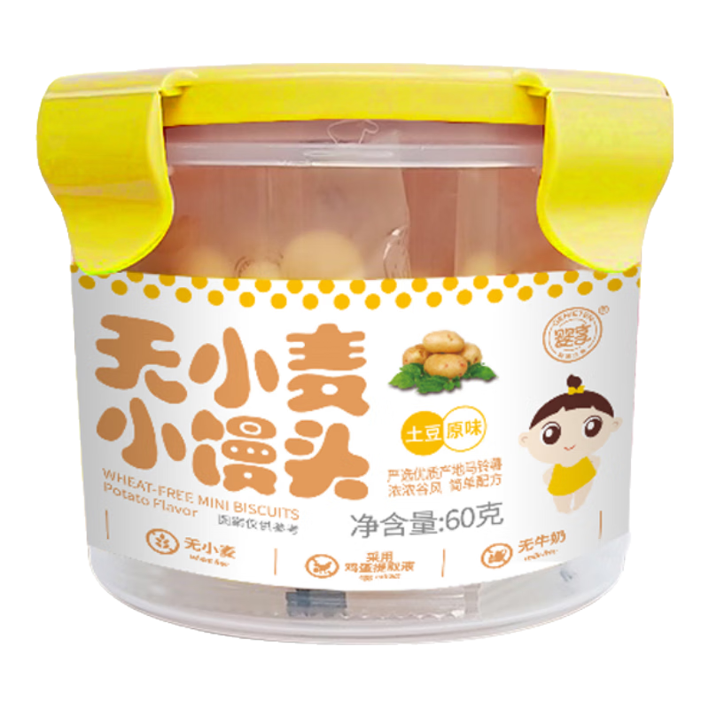 婴享小馒头宝宝儿童零食原味草莓味 60g  宝宝营养零食儿童饼干 原味