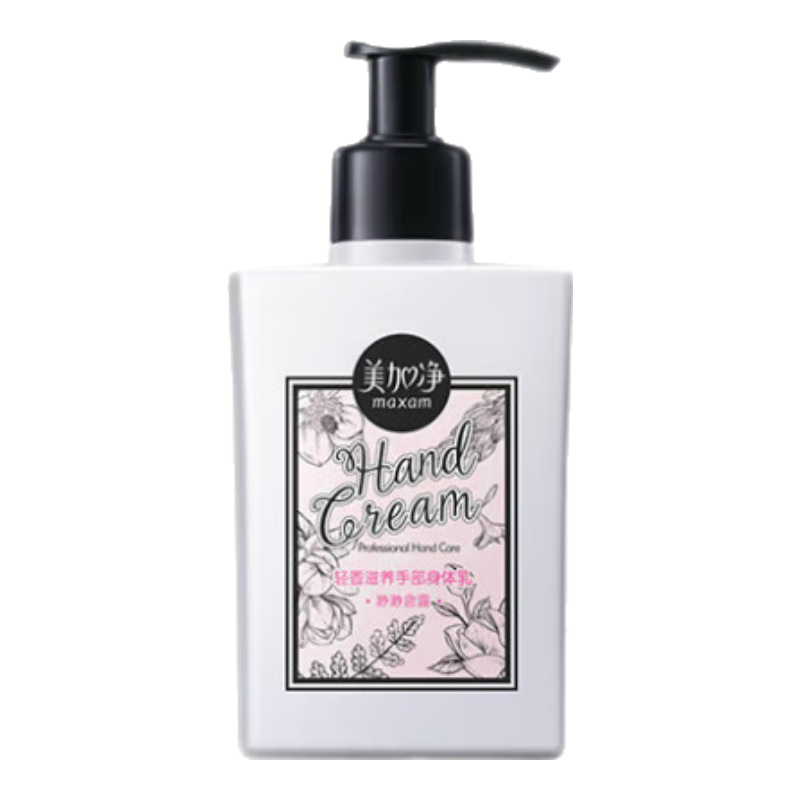 maxam 美加净 轻香滋润手部身体乳护手霜 250ml  国际调香大师 告别干燥护手霜