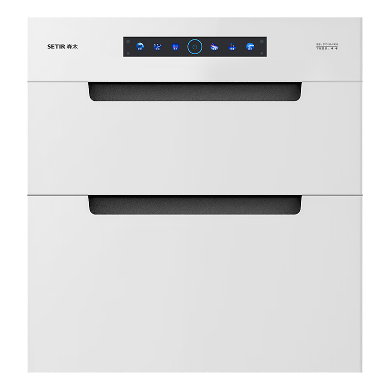 森太（SETIR）消毒柜家用厨房嵌入式白色三层三抽消毒碗柜 120升大容量二星级高温消毒 白色消毒柜 ZTD120-FA58 【白色高温消毒】120L三门三抽
