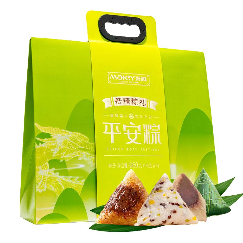 MaKY 米旗 低糖粽礼盒装800g 豆沙紫薯大黄米棕子端午送人礼物礼品团购