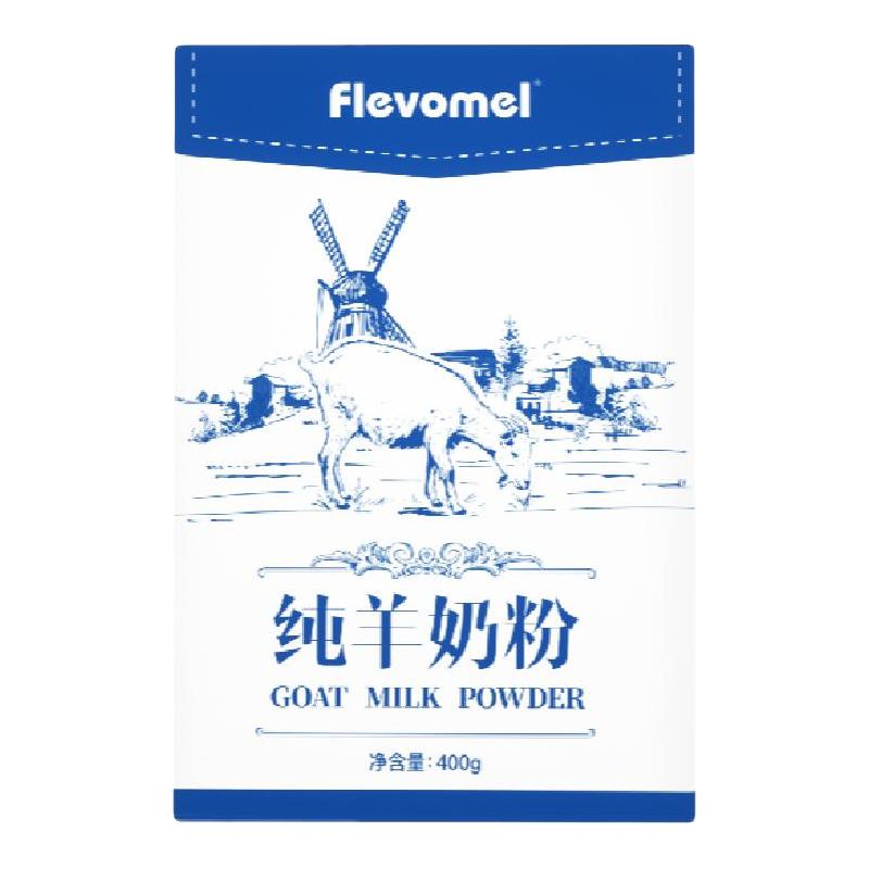 Flevomel 风车牧场 小蓝盒 全脂纯羊奶粉