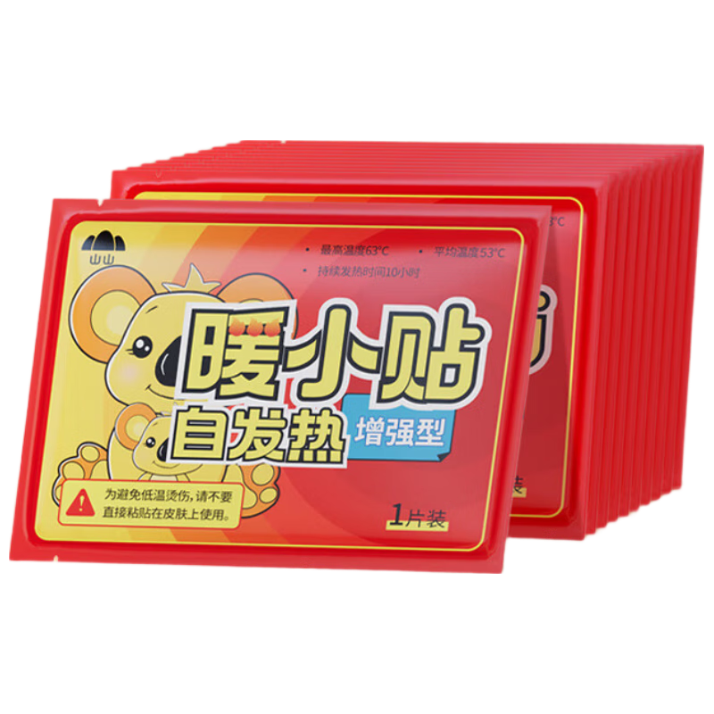 山山 暖手宝艾草暖宝宝贴热敷暖肚子大姨妈痛经缓解保暖防寒暖身贴 暖小贴 50片