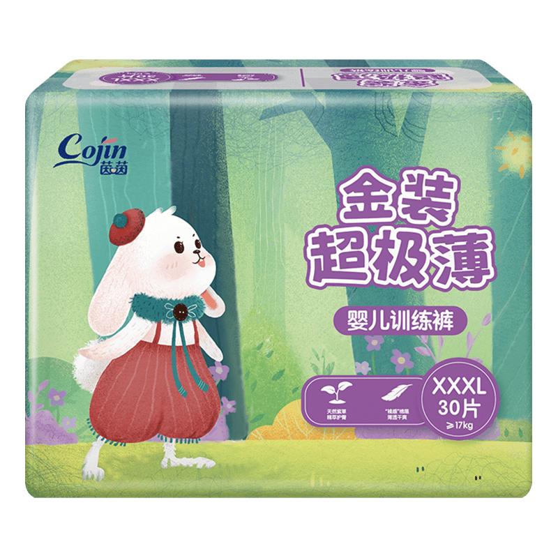 茵茵（cojin）金装超极薄拉拉裤XXXL30（17kg以上) 学步裤日用夜用防漏