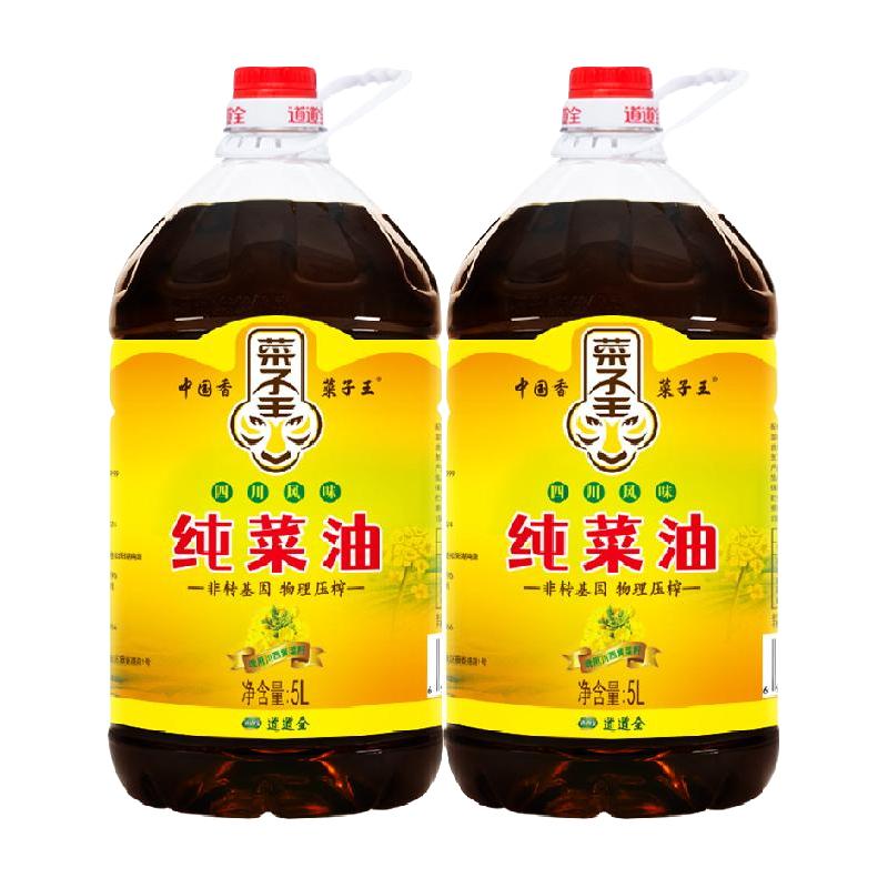 菜子王纯菜油5L*2四川风味食用油家用非转基因菜籽油低芥酸核心产