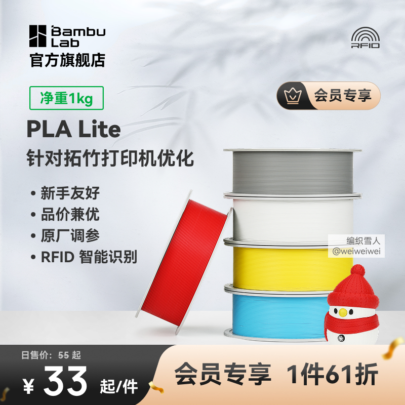 拓竹 Bambu Lab3D打印耗材 单件61折限时抢购