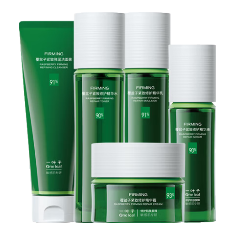 one leaf 一叶子 覆盆子紧致细肤礼盒装 (洁面乳100g+15g+水120ml+15ml+乳100ml+15ml+眼霜25g+精华原液30g)