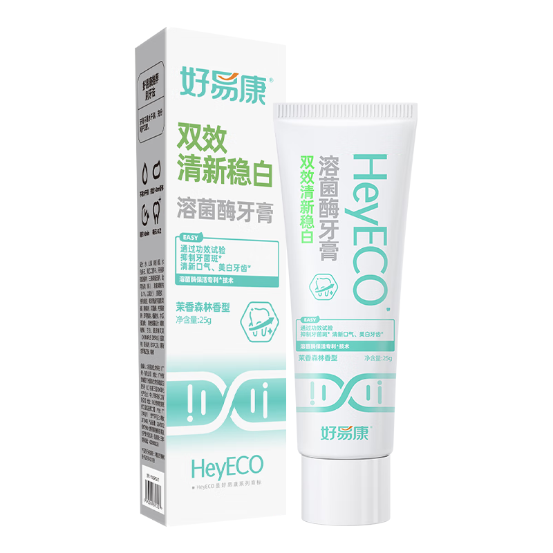 HAOYIKANG 好易康 生物溶菌酶 升级2.0牙膏 生物双效清新稳白 去烟渍清口气25g/支