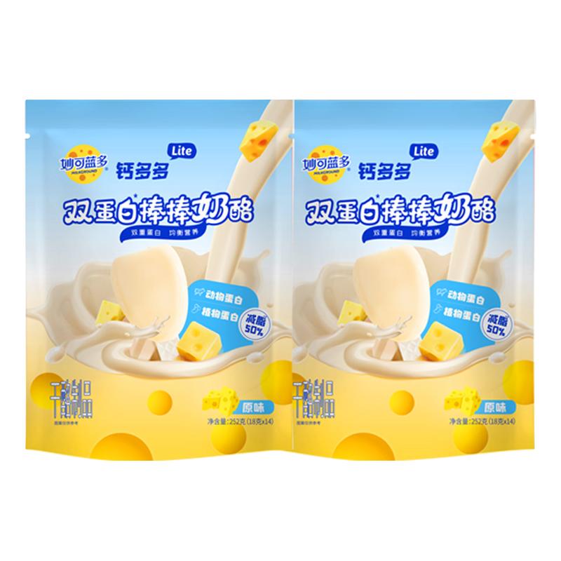 蒙牛CBP成长奶酪棒组合40支儿童休闲零食奶制品高钙营养即食奶酪