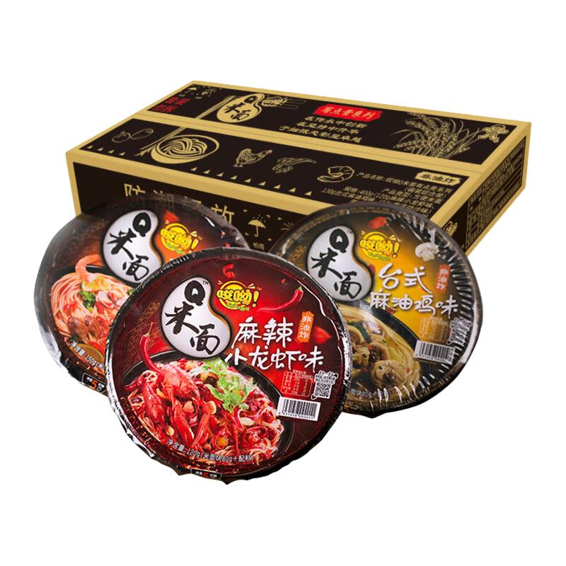 旺旺 哎呦Q米面碗装组合装400g