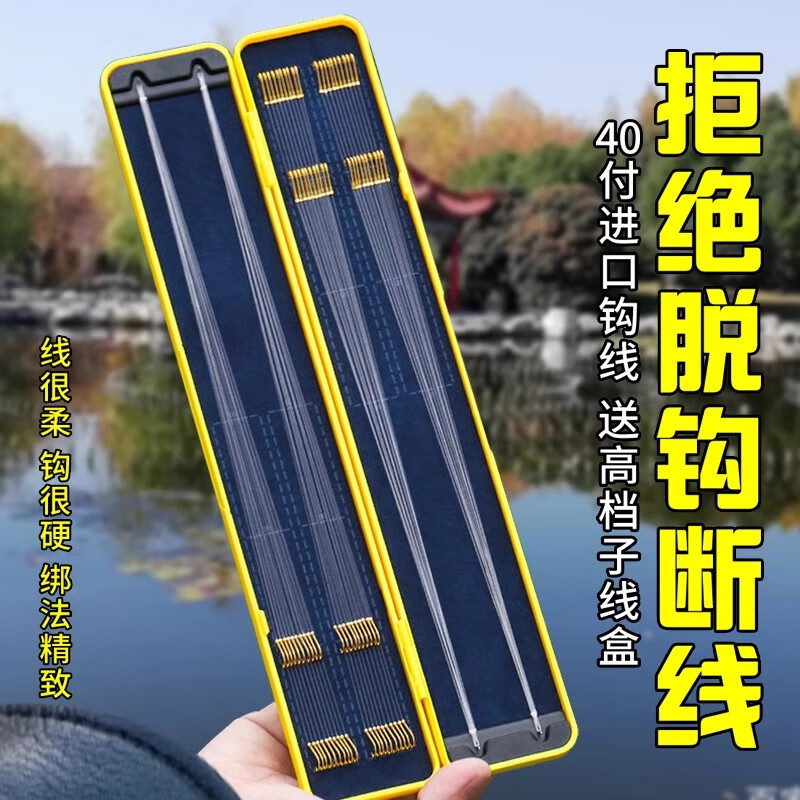 海迪鱼钩绑好成品子线双钩套装全套新关东伊势尼金袖钩鲫鱼双钩 0.45m伊势尼钩1/2+线0.6/0.8