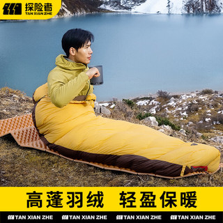 探险者（TAN XIAN ZHE）羽绒睡袋成人冬季加厚鸭绒睡袋户外露营过夜睡袋加厚保暖防潮防寒 浅银灰羽绒连帽睡袋200*75cm【充绒700g】