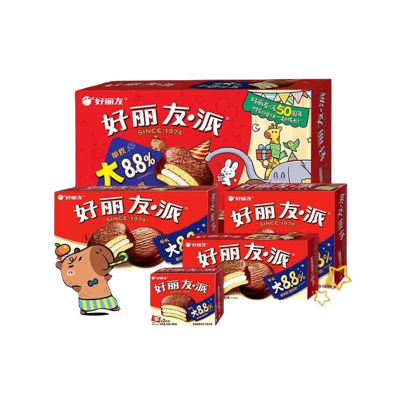 好丽友派代餐下午茶西式糕点面包休闲食品零食营养早餐