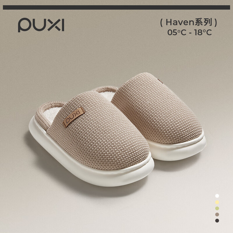 朴西云茧加绒棉拖鞋冬季居家舒适保暖厚底舒适简约棉拖 燕麦棕 39-40