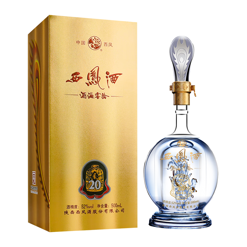 中国白酒 2本: Fenjiu 20年 53%・紅西鳳 52% 西凤酒20年52
