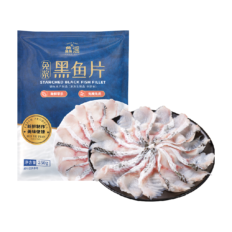 XIAN YAO 鱻谣 免浆黑鱼片250g*5袋新鲜酸菜鱼半成品商用批发年夜饭鱼片