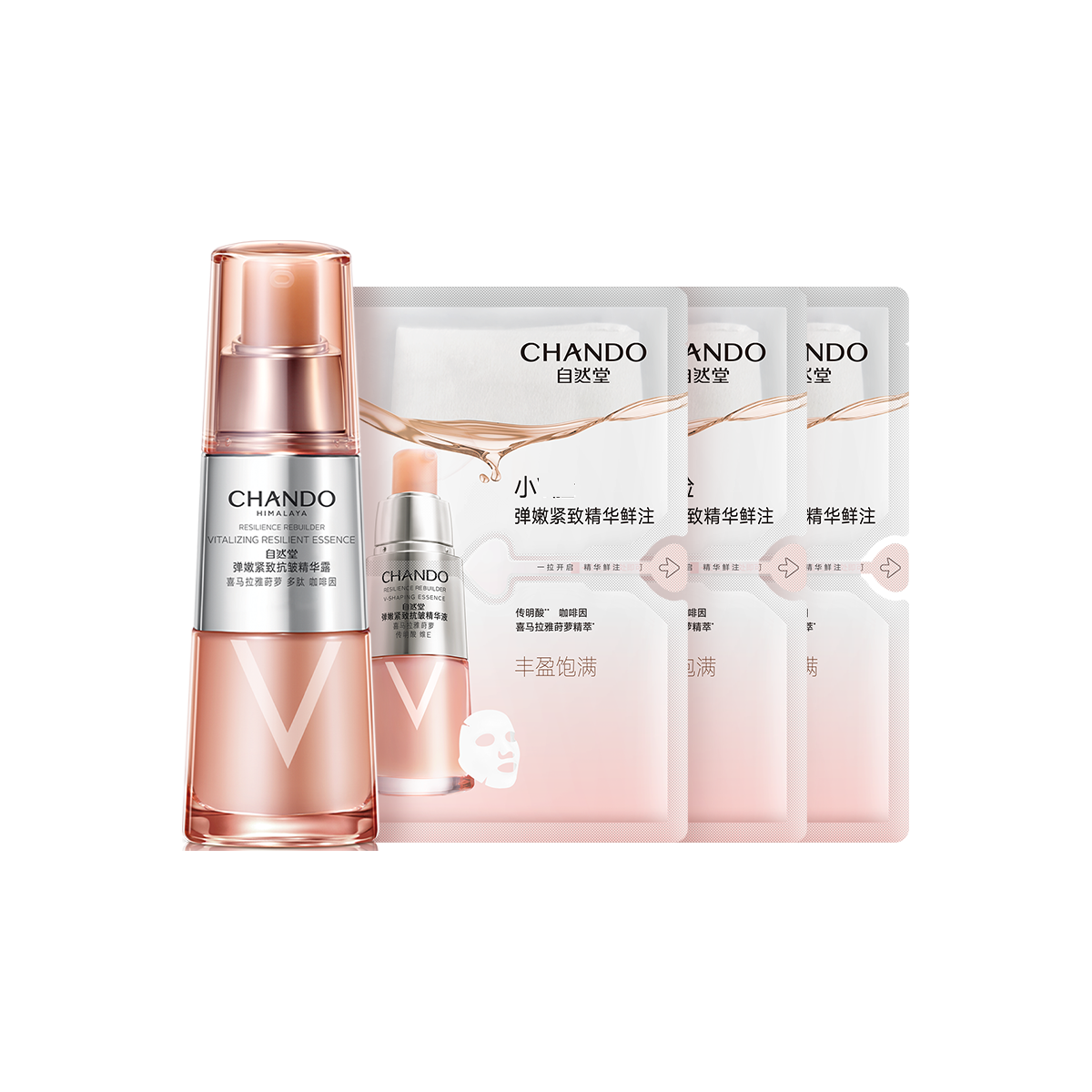 CHANDO 自然堂 弹嫩紧致抗皱精华液35mL 套装面膜化细纹紧致保湿补水
