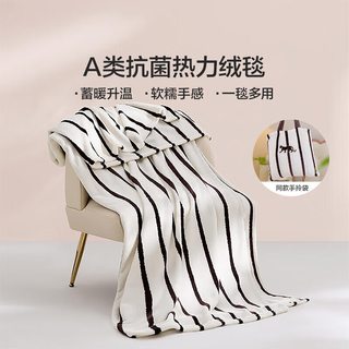 LOVO罗莱生活 多功能秋冬保暖毯热力绒抗菌毛毯办公室午睡毯毛巾被 【A类抗菌+手拎袋】丛林野兽 150*200cm