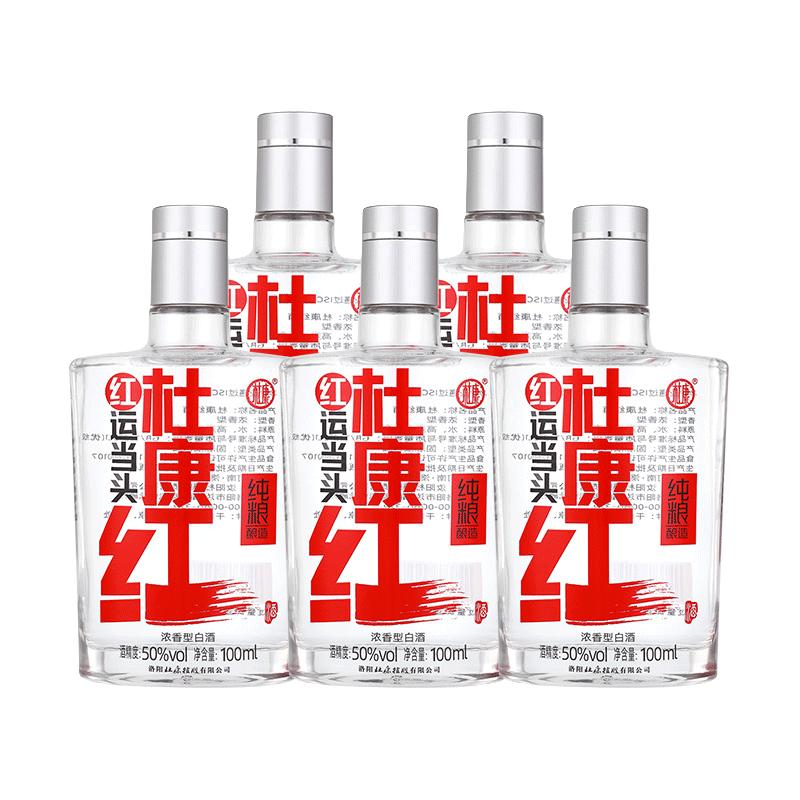  杜康 纯粮 白酒  100ml*5瓶 单瓶装 浓香型 50%vol