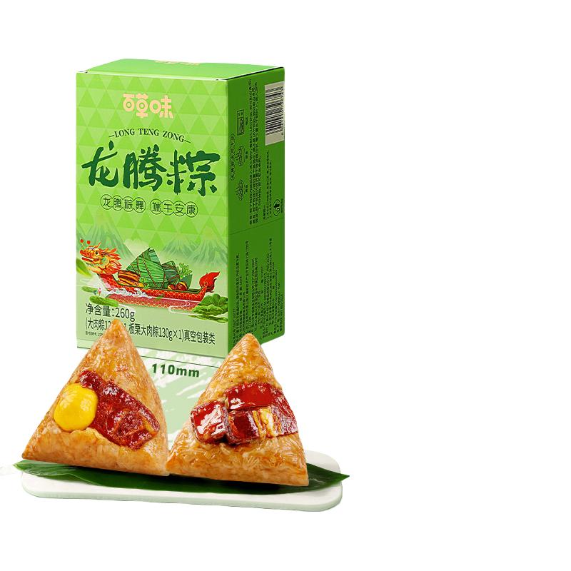  Be&Cheery/百草味 大肉蛋黄 粽子  礼盒装 130g*6 780g