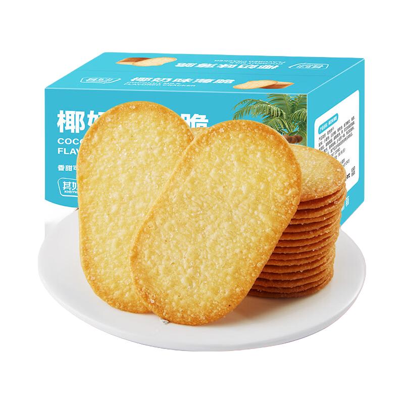 其妙KIEMEO 薄脆饼干糖粒薄饼巧克力味椰奶味小零食办公室早餐下午茶休闲食品 椰奶味300g
