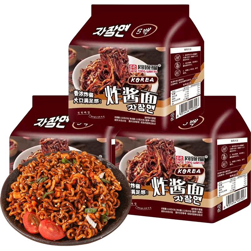 同碗福 韩式炸酱面方便面泡面夜宵速食干拉拌面条即食面囤货15袋