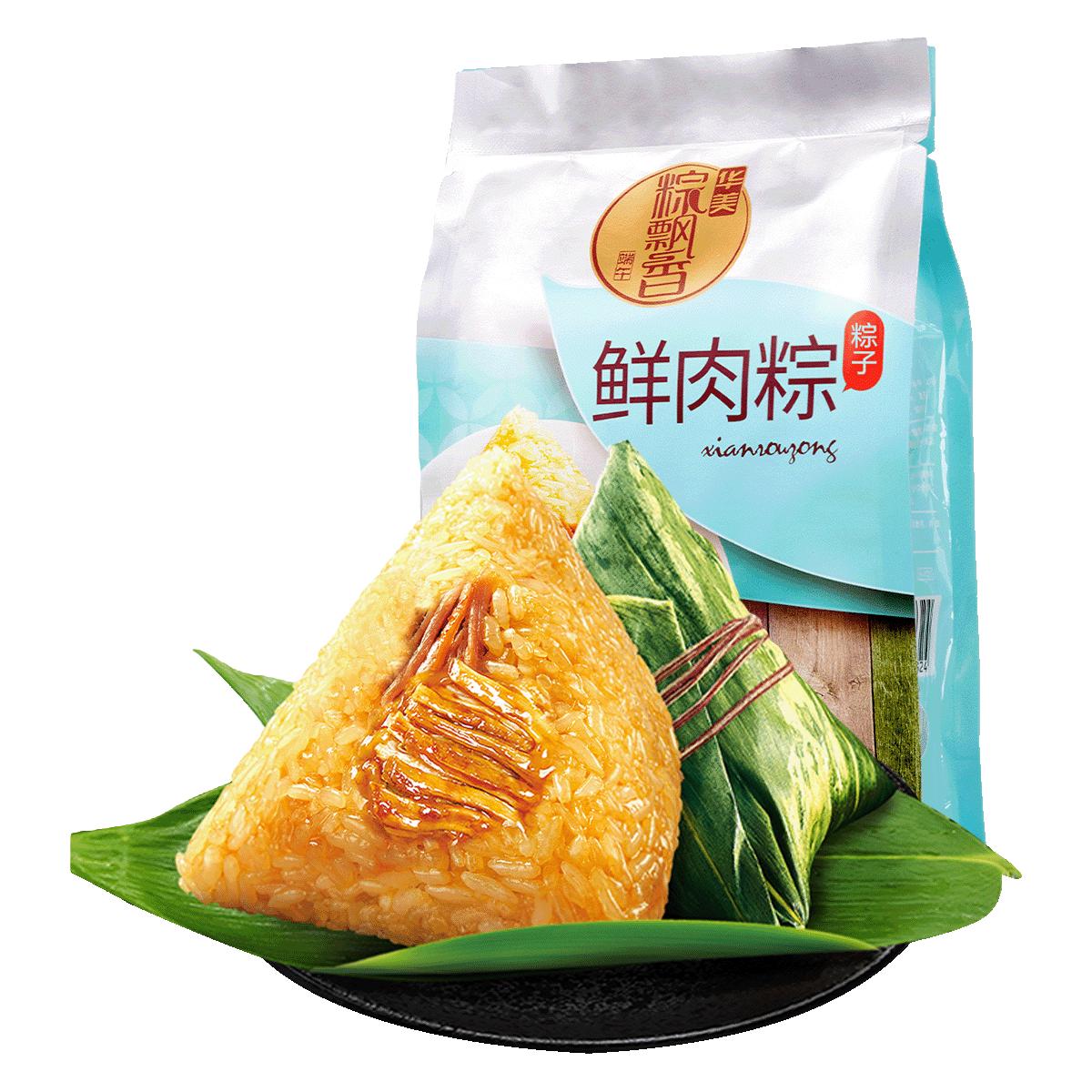 【6只装】鲜肉粽大肉粽礼袋装常温特产肉粽子