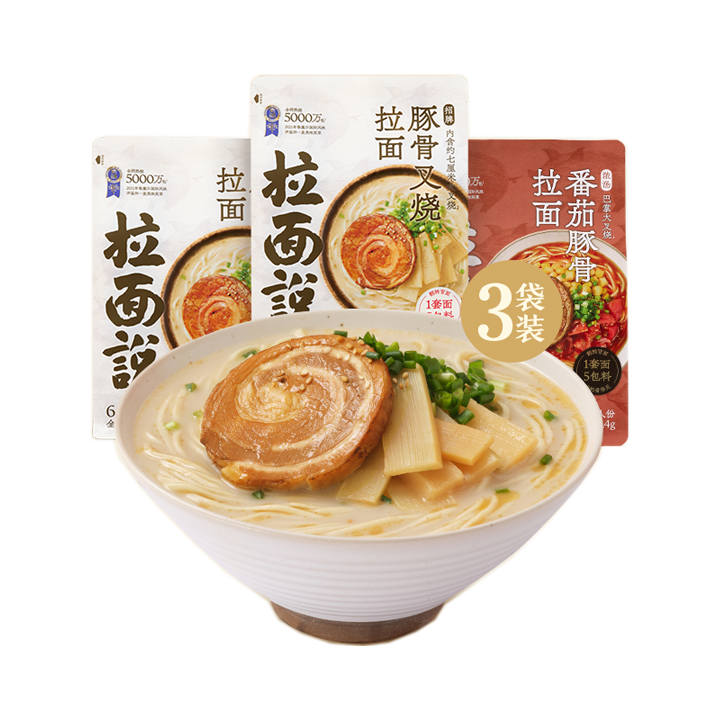 拉面说 豚骨拉面组合装 2口味 3袋（豚骨叉烧2袋+番茄豚骨）