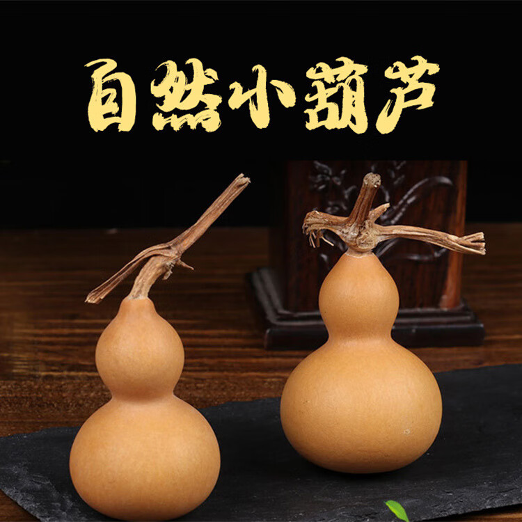 彩荷厂家批发小葫芦创意民间工艺品天然葫芦带龙头文玩手捻小葫芦 一个