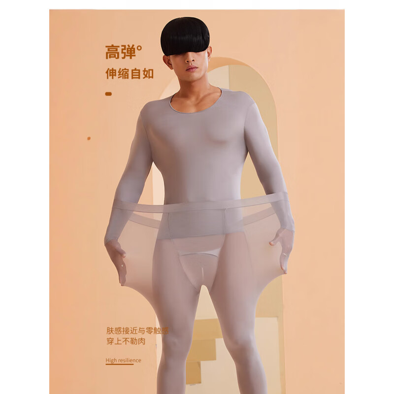 雅鹿保暖内衣套装男士长袖打底衫无痕薄款高弹力舒适美肤秋衣秋裤大码 魅影灰一套 XL 【140-180斤】