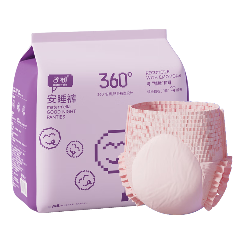 子初 Matern’ella安睡裤女经期用安心裤拉拉裤产后专用防侧漏卫生巾