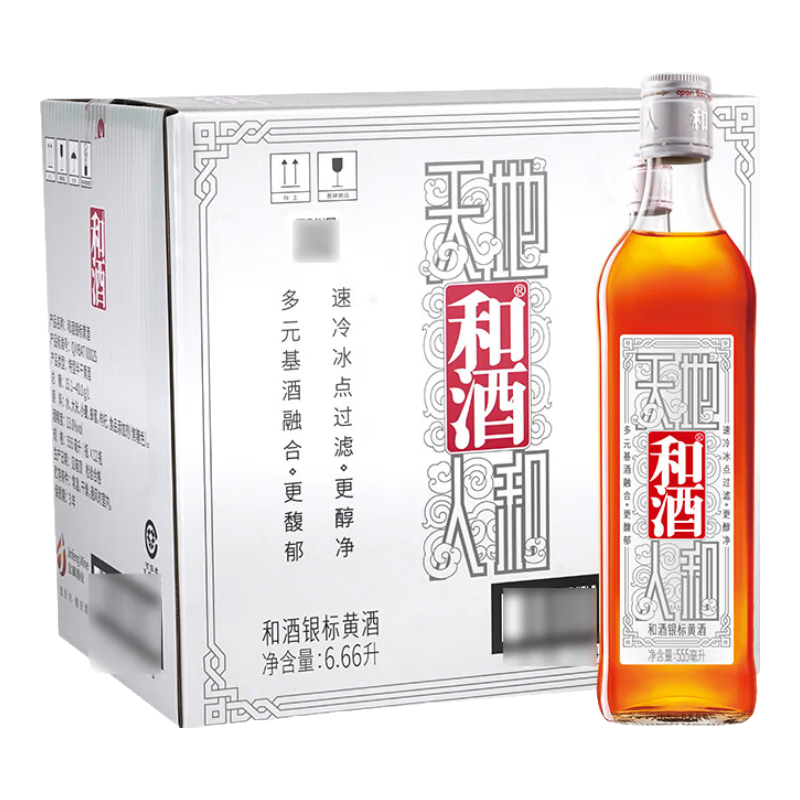 和 银标黄酒 555ml*12瓶