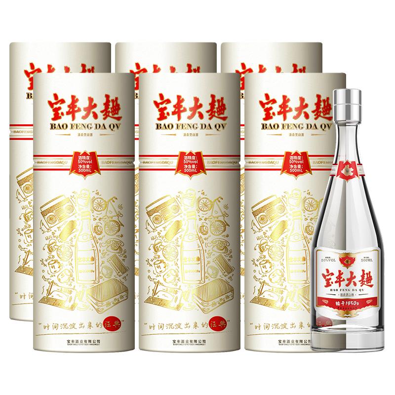 宝丰 大曲 第六代 50%vol 清香型白酒