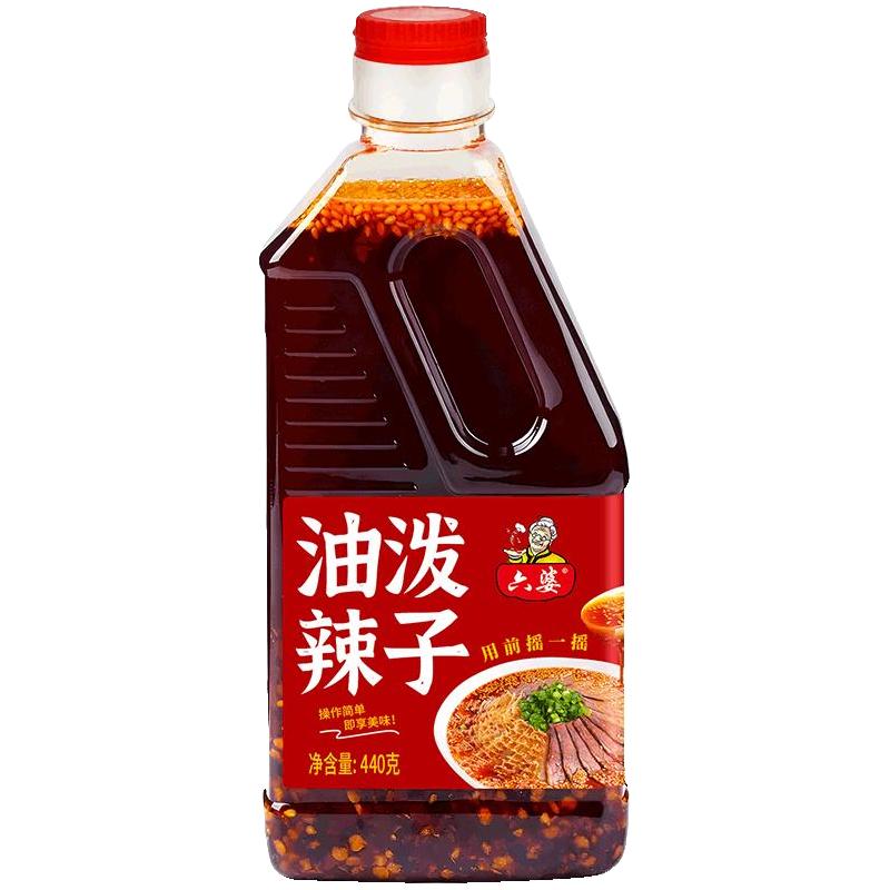 六婆 油泼辣子四川红油400g