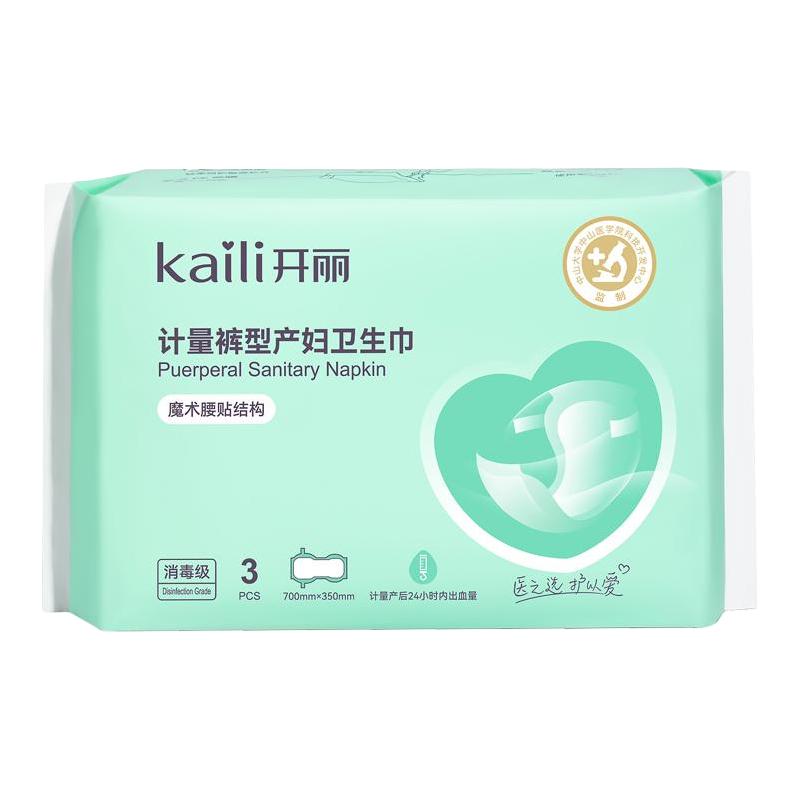 Kaili 开丽 计量卫生巾产妇专用裤型卫生巾产妇产后专用纸尿裤排恶露月子