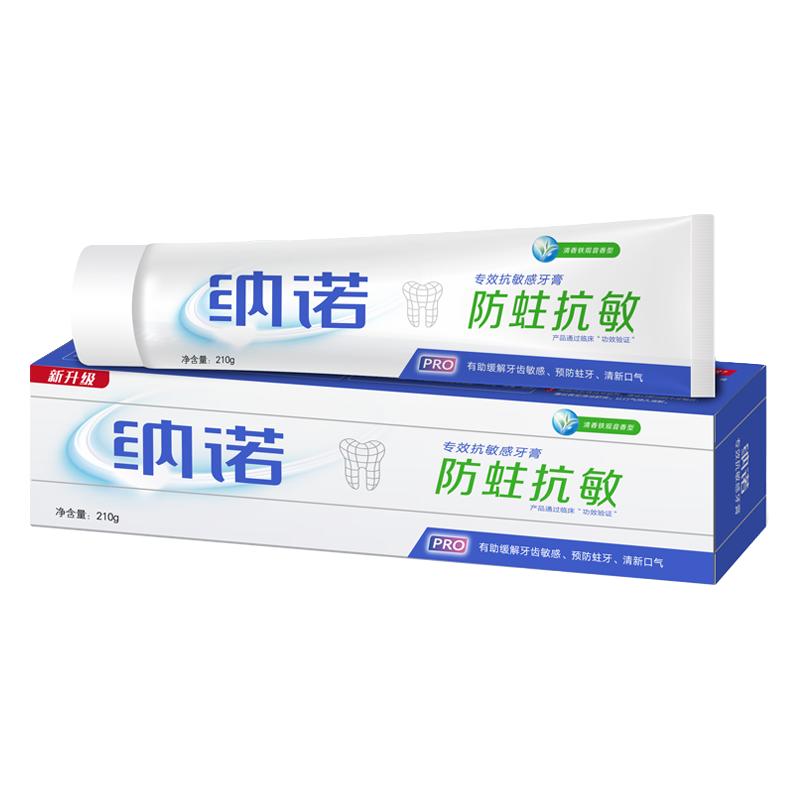 NANO 纳诺 神蜂 防蛀抗敏牙膏 210g 清香铁观音