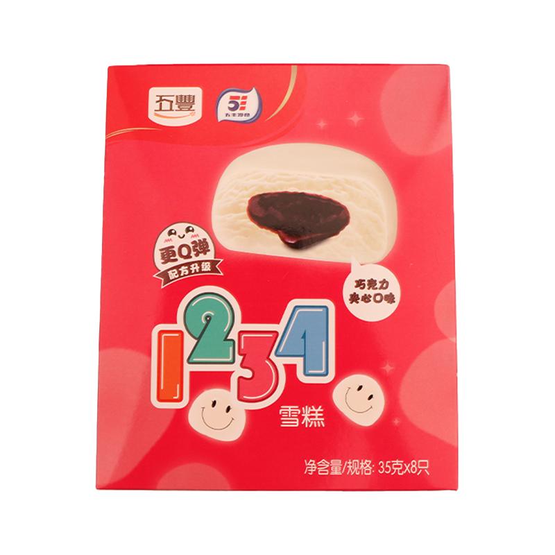 五丰 冰激凌1234夹心巧克力冰淇淋35gx8糯米糍雪糕冷饮雪糯糍