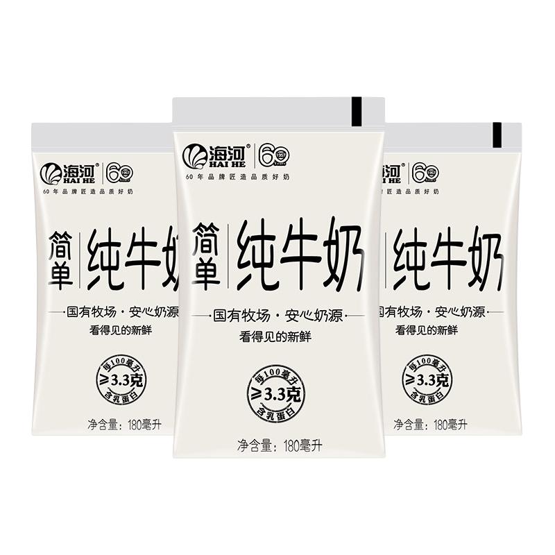 海河乳业 简单 纯牛奶 180ml*10袋