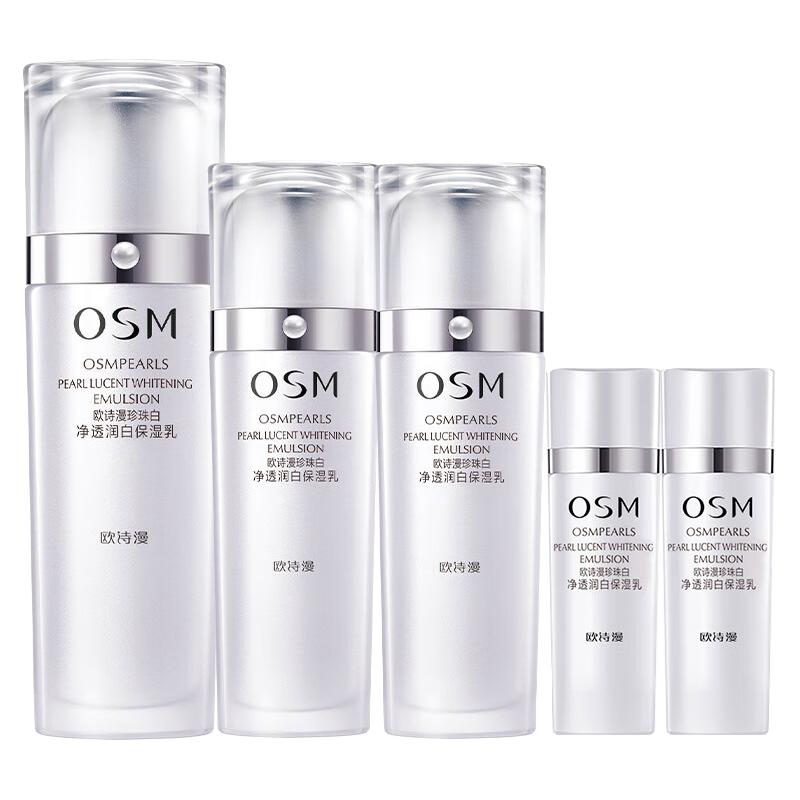  OSM/欧诗漫 82006 净撤美白 女士乳液  101-200g/mL