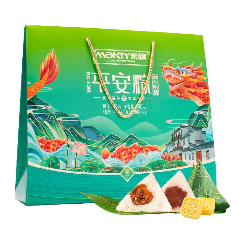 MaKY 米旗 家乡甜粽端午粽子礼盒装 800g