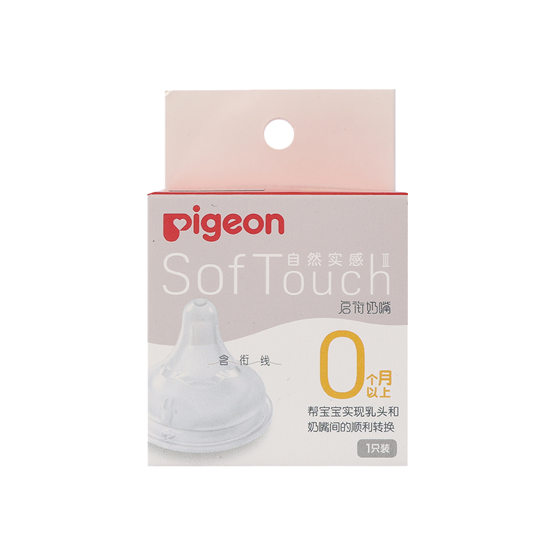 Pigeon 贝亲 经典自然实感系列 奶嘴
